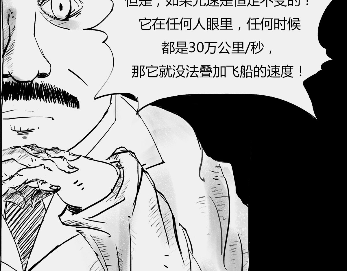 1小时看懂时间简史 〓那一夜〓 第76页