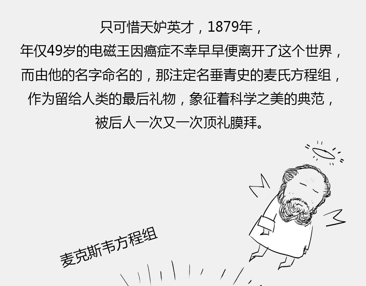 1小时看懂时间简史 〓有时候，玩砸了也出名~〓 第14页