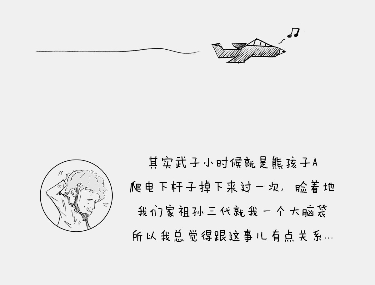1小时看懂时间简史 〓有时候，玩砸了也出名~〓 第25页