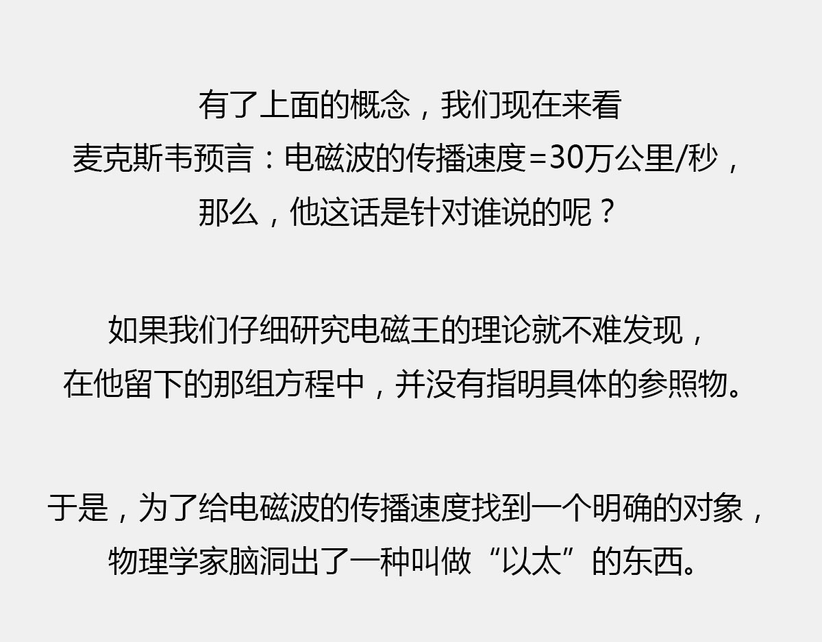 1小时看懂时间简史 〓有时候，玩砸了也出名~〓 第26页