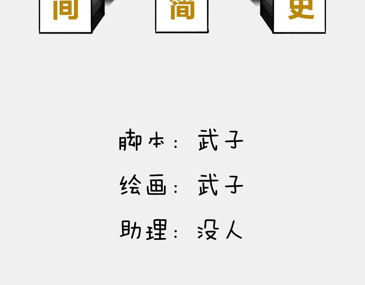 1小时看懂时间简史 〓伽利略斜塔玩球，真的么？〓 第2页