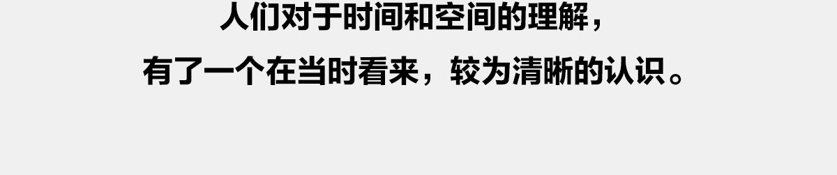 1小时看懂时间简史 〓伽利略斜塔玩球，真的么？〓 第54页