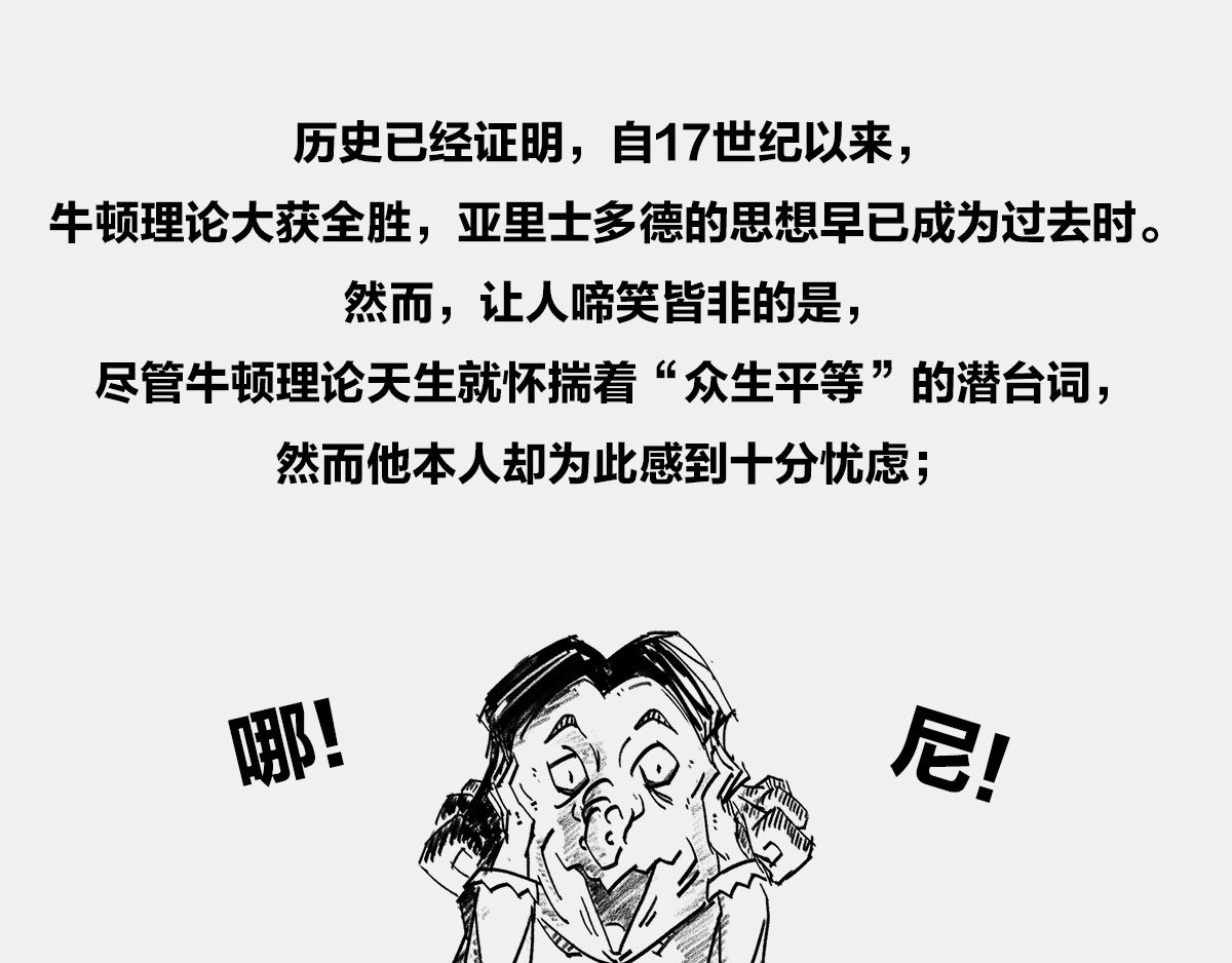 1小时看懂时间简史 〓伽利略斜塔玩球，真的么？〓 第62页