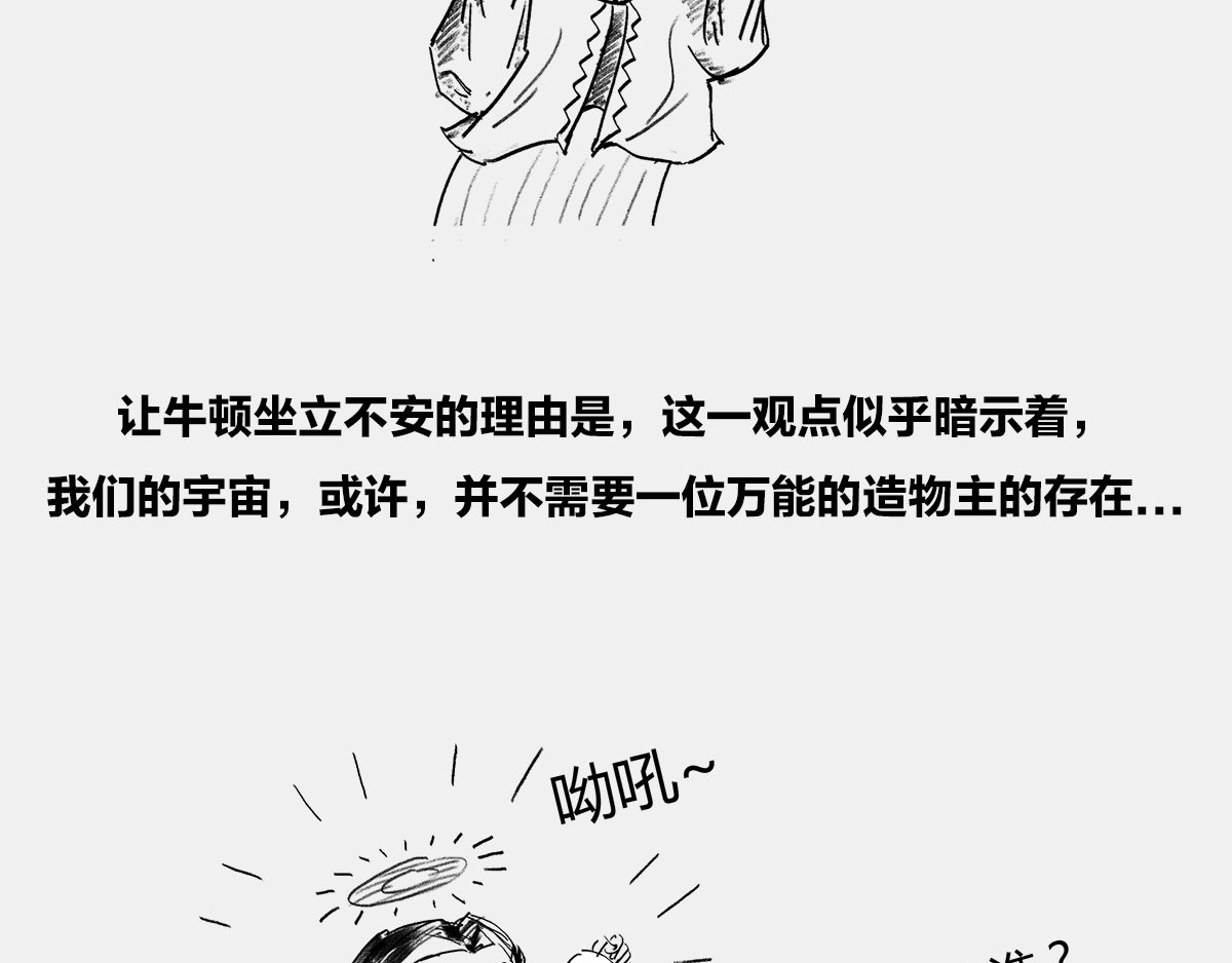 1小时看懂时间简史 〓伽利略斜塔玩球，真的么？〓 第63页