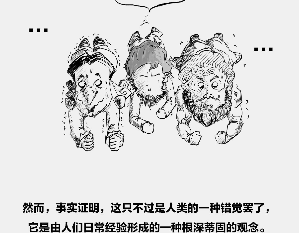 1小时看懂时间简史 〓伽利略斜塔玩球，真的么？〓 第79页