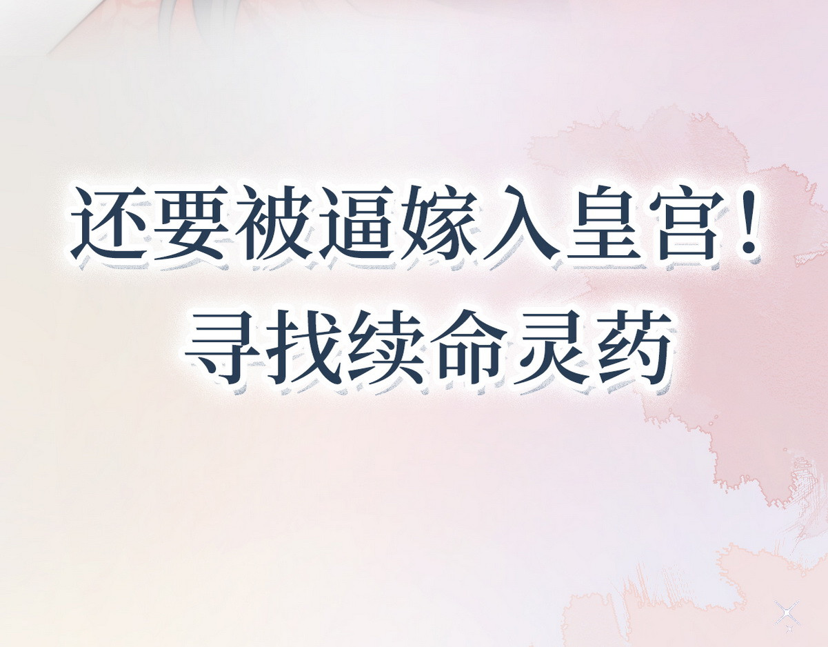 爆宠小萌妃 序章 第15页