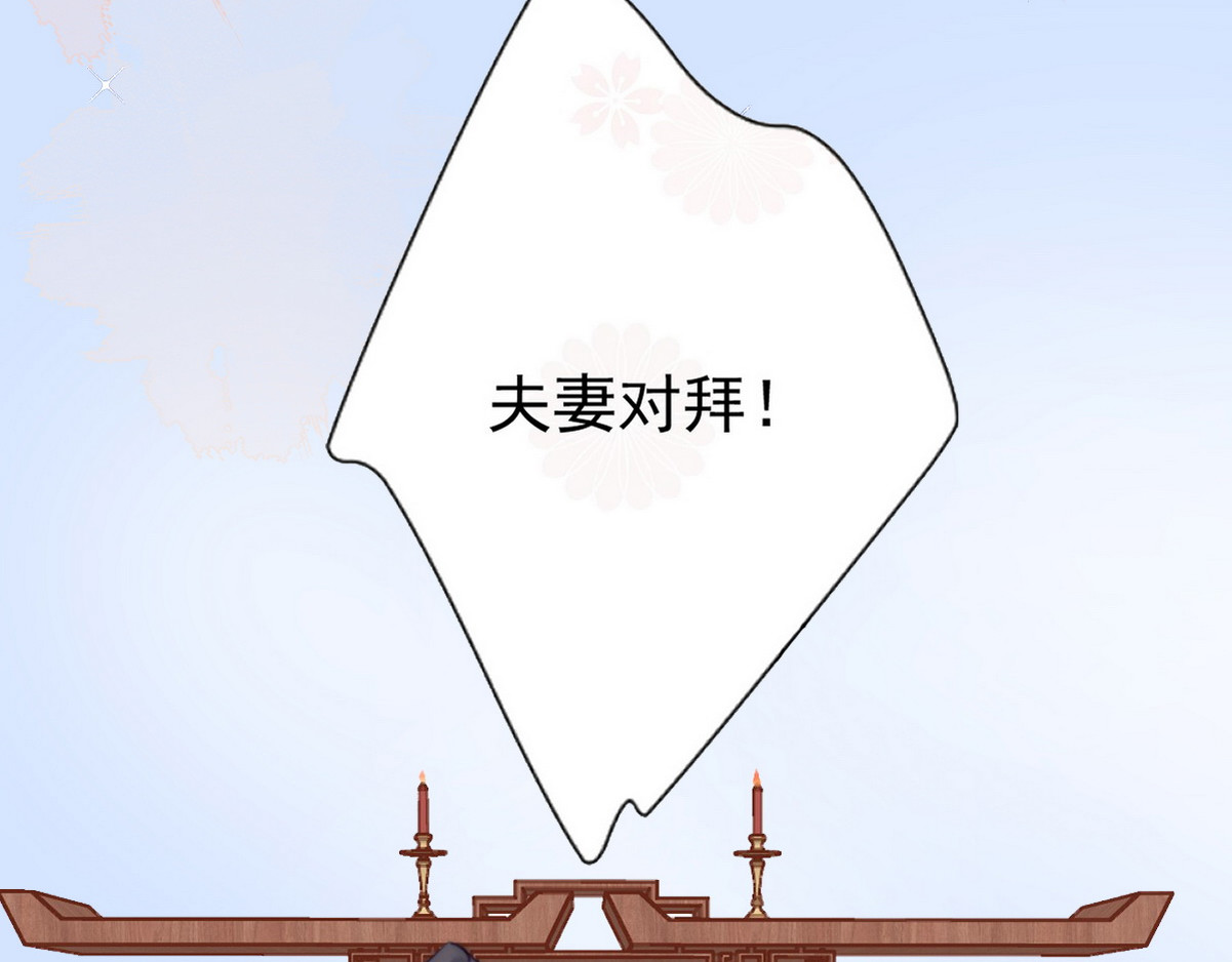 爆宠小萌妃 序章 第17页