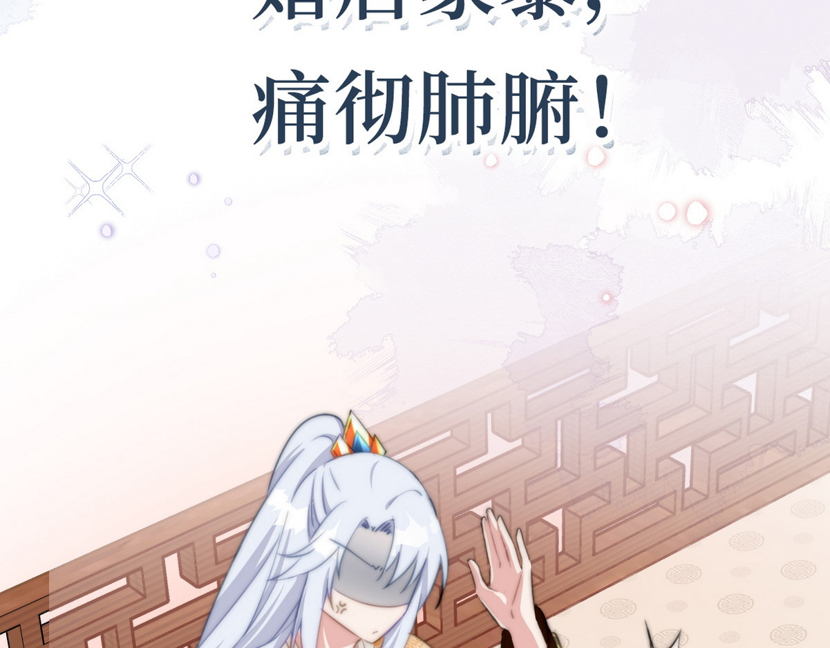 爆宠小萌妃 序章 第20页
