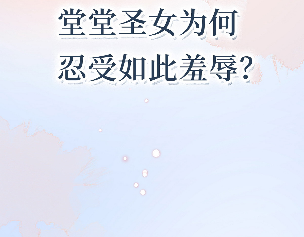 爆宠小萌妃 序章 第23页