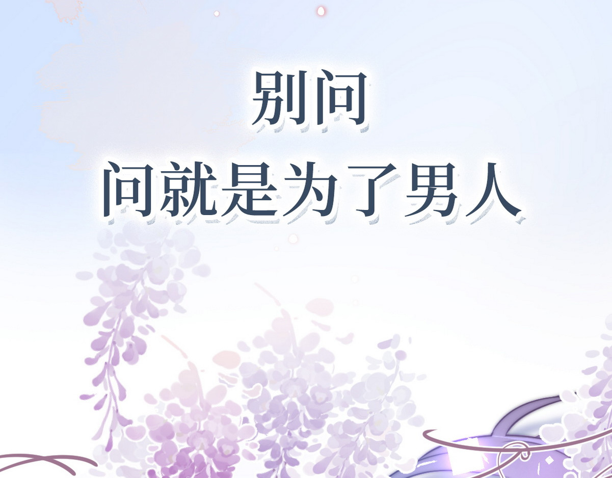 爆宠小萌妃 序章 第24页