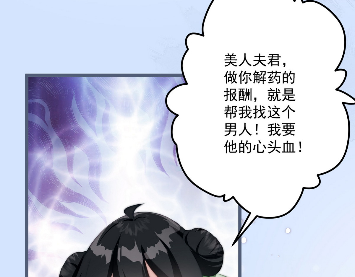 爆宠小萌妃 序章 第32页