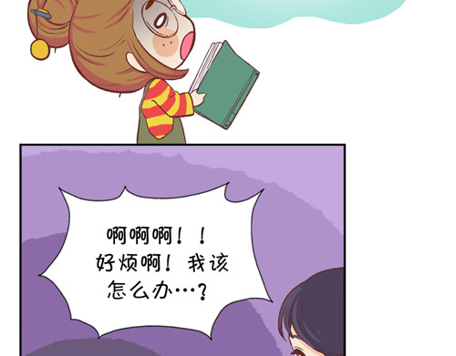 盛女如花 Vol.4 女人当自强……？ 第13页