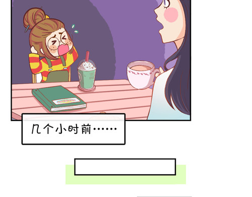 盛女如花 Vol.4 女人当自强……？ 第14页