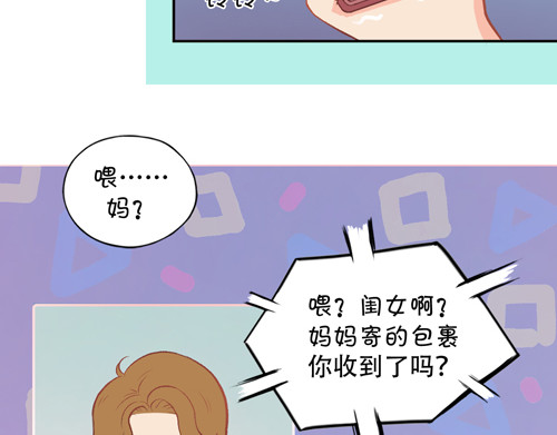 盛女如花 Vol.4 女人当自强……？ 第16页