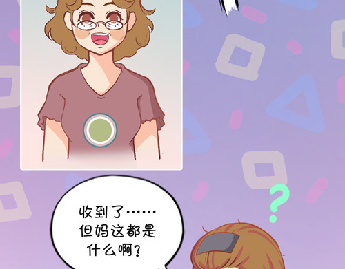盛女如花 Vol.4 女人当自强……？ 第17页