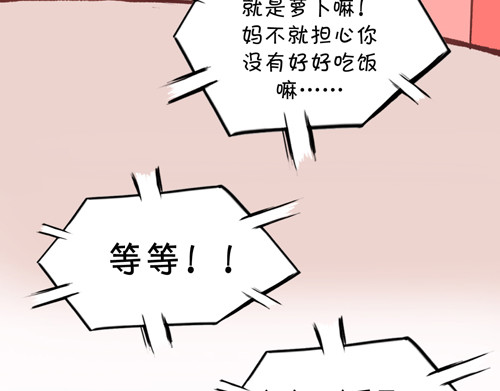 盛女如花 Vol.4 女人当自强……？ 第19页