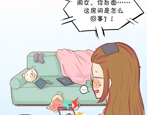 盛女如花 Vol.4 女人当自强……？ 第20页