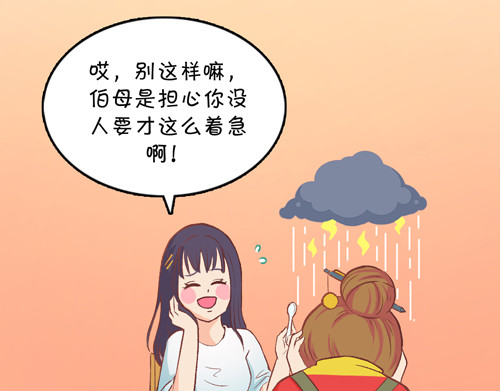 盛女如花 Vol.4 女人当自强……？ 第24页