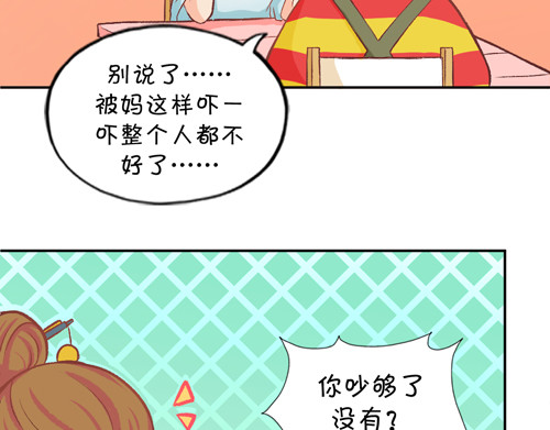 盛女如花 Vol.4 女人当自强……？ 第25页