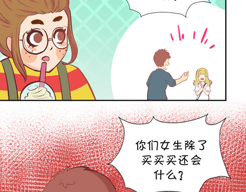 盛女如花 Vol.4 女人当自强……？ 第26页