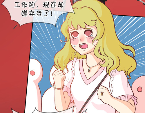 盛女如花 Vol.4 女人当自强……？ 第29页