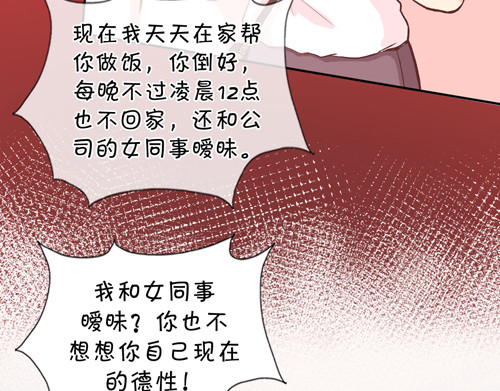 盛女如花 Vol.4 女人当自强……？ 第30页