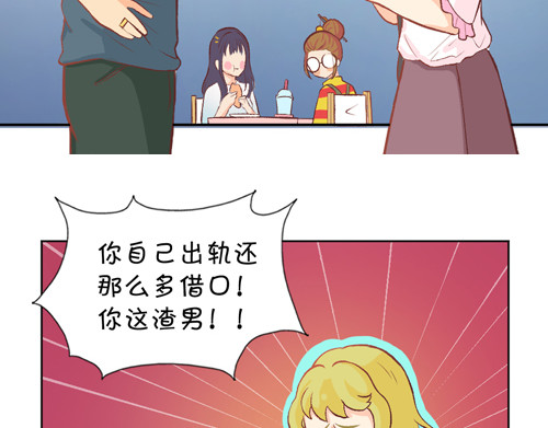 盛女如花 Vol.4 女人当自强……？ 第32页