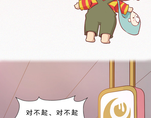 盛女如花 Vol.4 女人当自强……？ 第5页