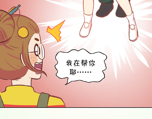 盛女如花 Vol.4 女人当自强……？ 第42页