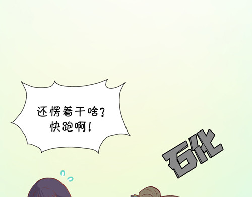盛女如花 Vol.4 女人当自强……？ 第43页