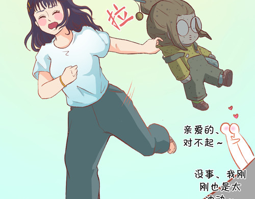 盛女如花 Vol.4 女人当自强……？ 第44页