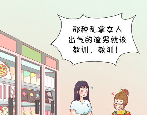 盛女如花 Vol.4 女人当自强……？ 第48页