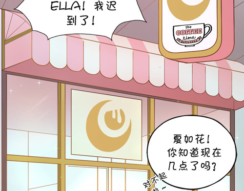盛女如花 Vol.4 女人当自强……？ 第6页