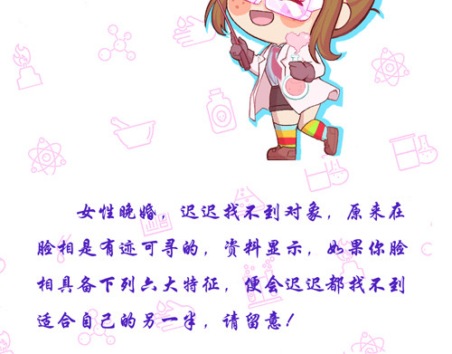 盛女如花 Vol.4 女人当自强……？ 第60页