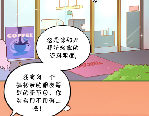 盛女如花 Vol.4 女人当自强……？ 第7页