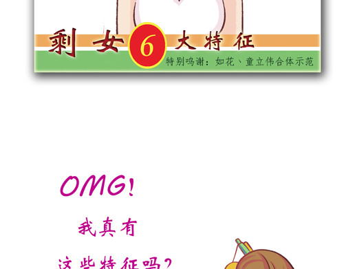 盛女如花 Vol.4 女人当自强……？ 第63页