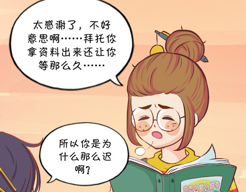 盛女如花 Vol.4 女人当自强……？ 第9页