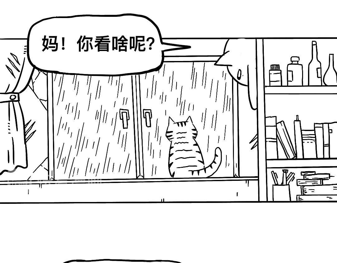 三文与小白 第3页