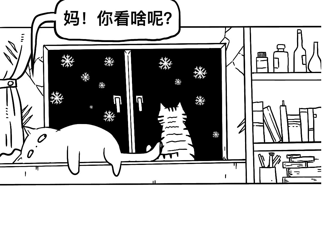 三文与小白 第4页