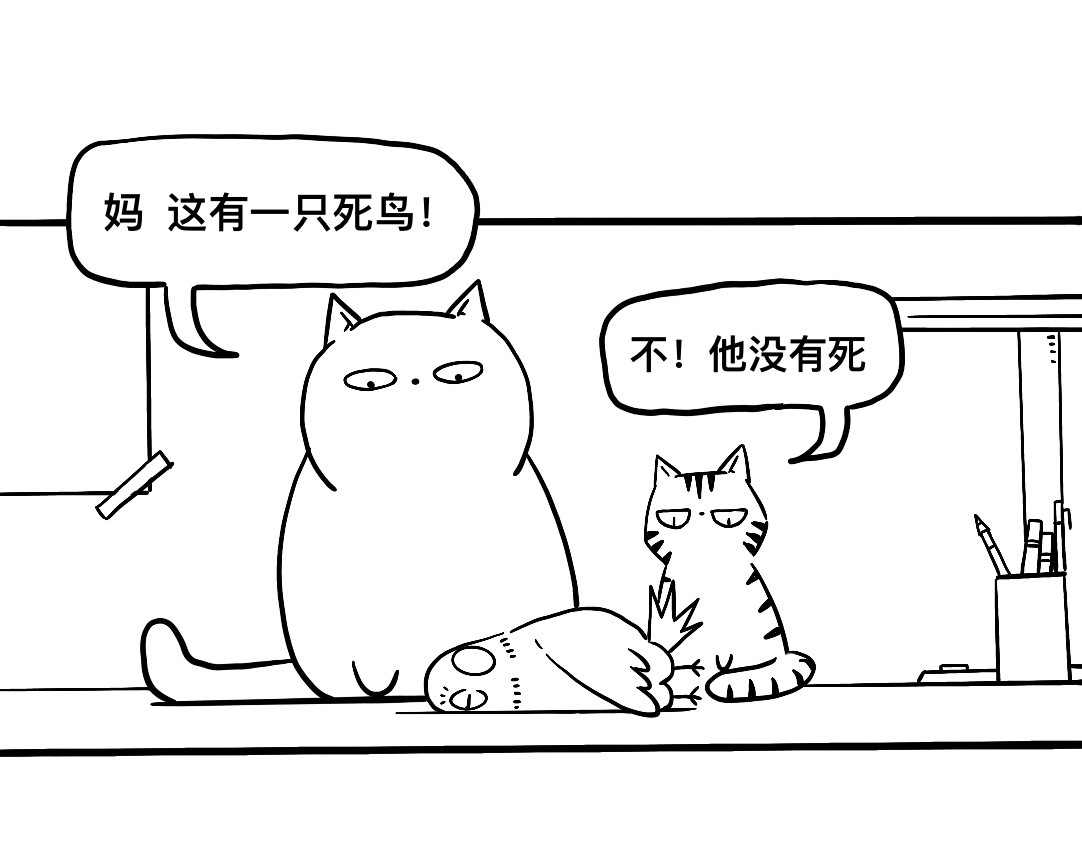 三文与小白 第8页