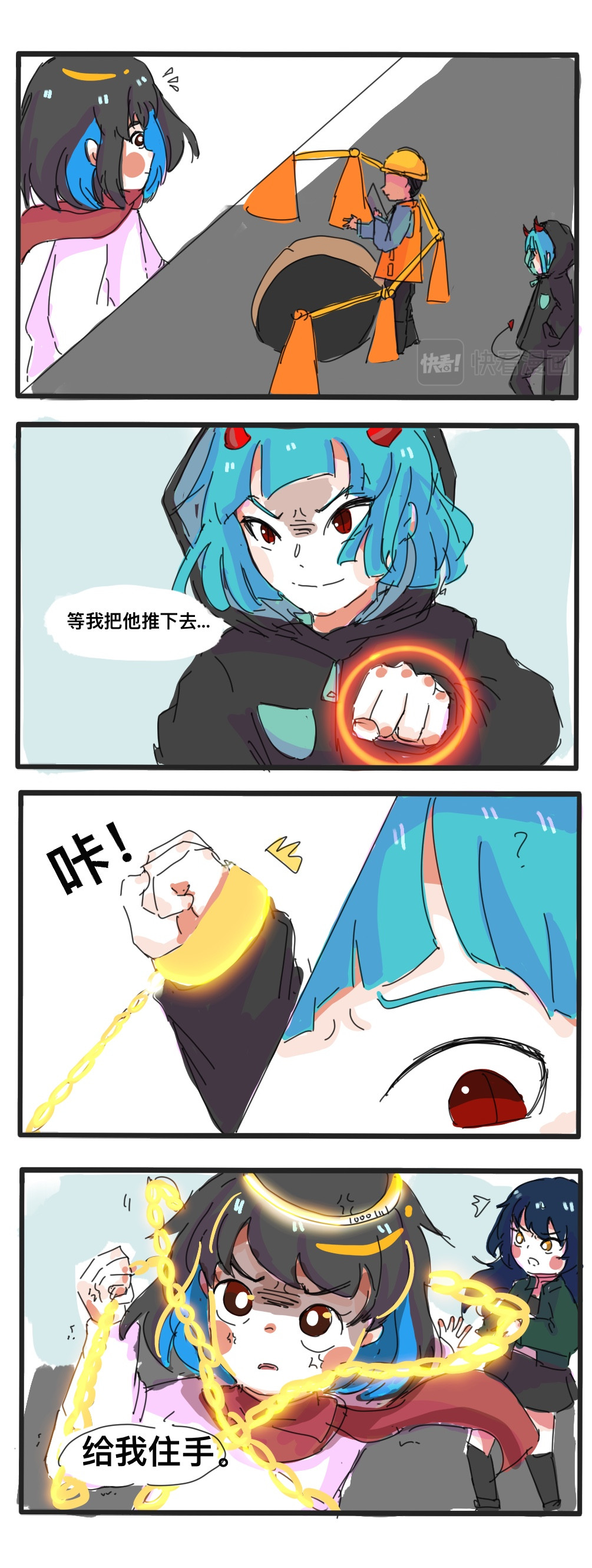 废柴天使 第五章 遇上了坏人 第2页