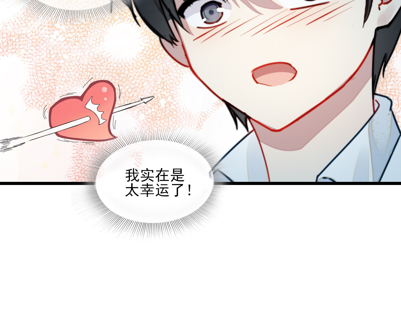 单恋 第三话  好友 第36页
