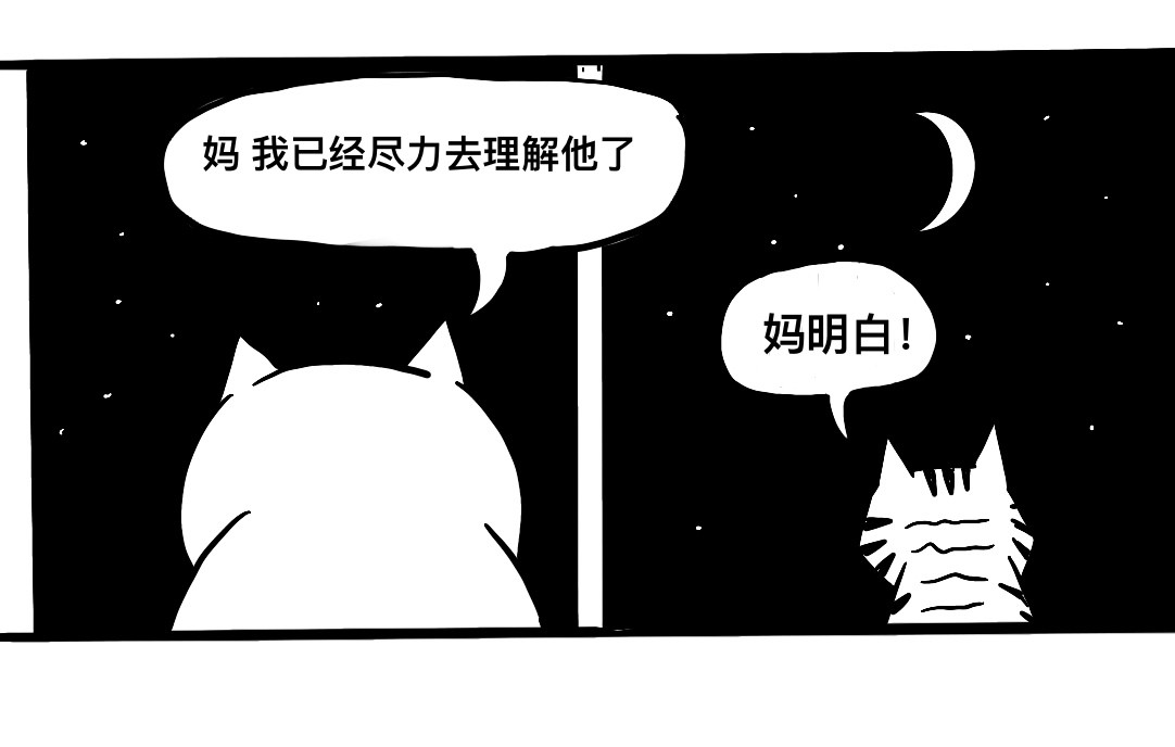 三文与小白 第二话 第14页