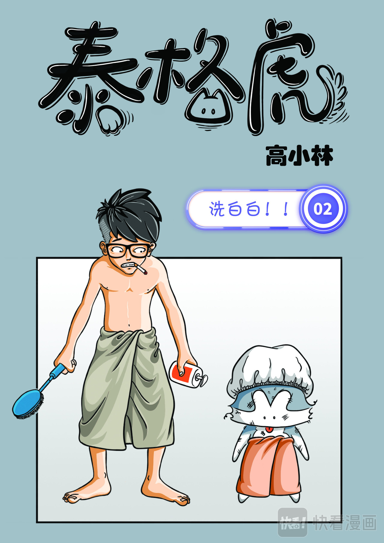 泰格虎 第4页