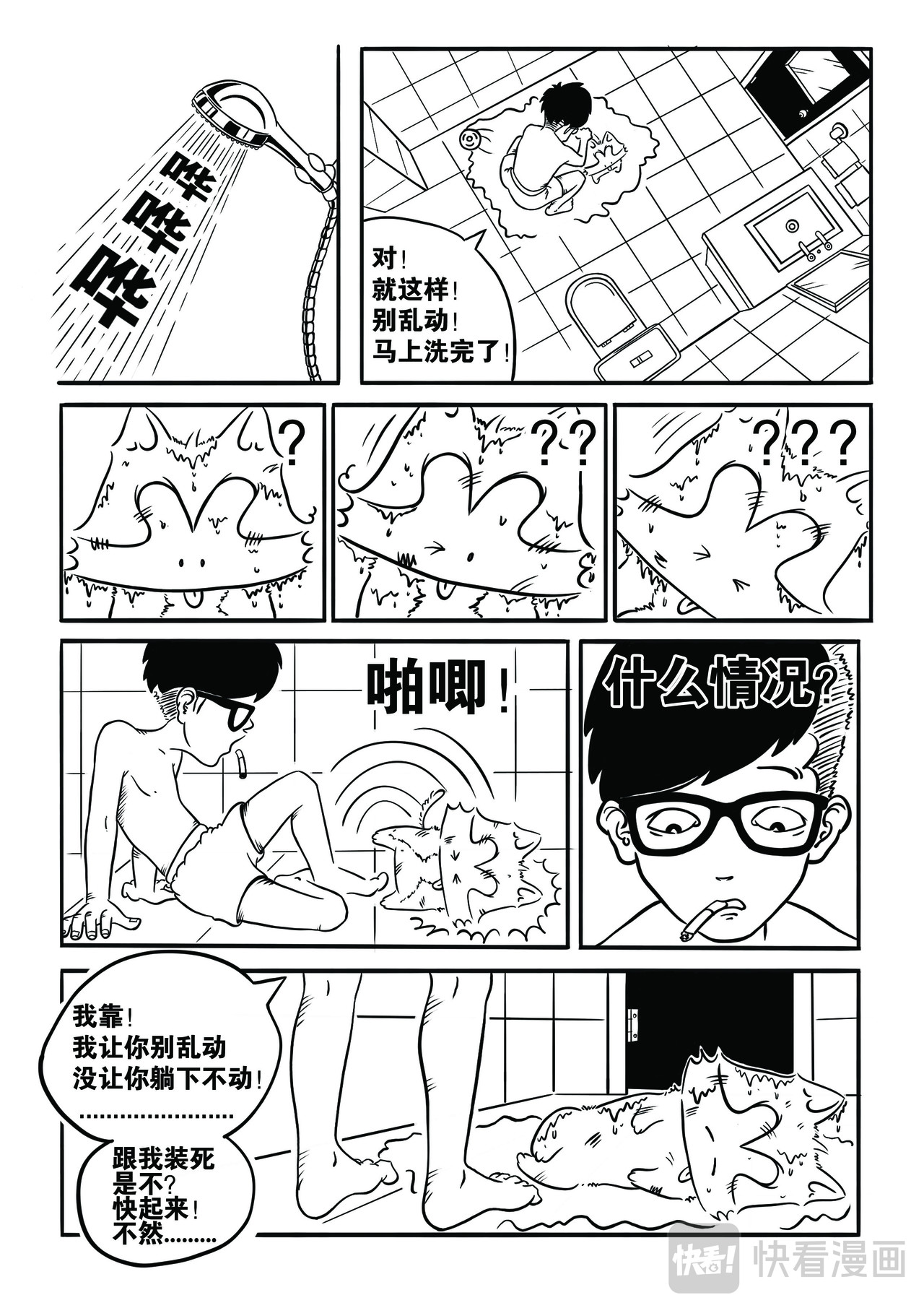 泰格虎 第6页