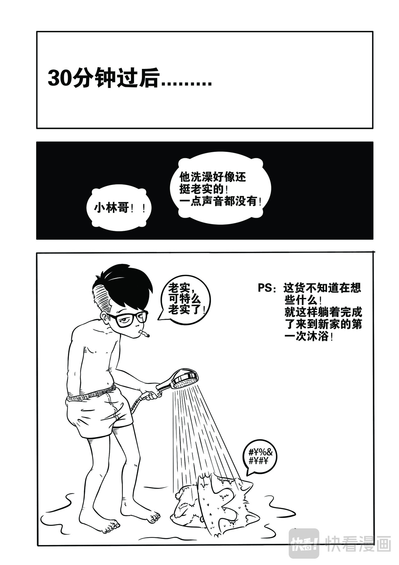 泰格虎 第7页