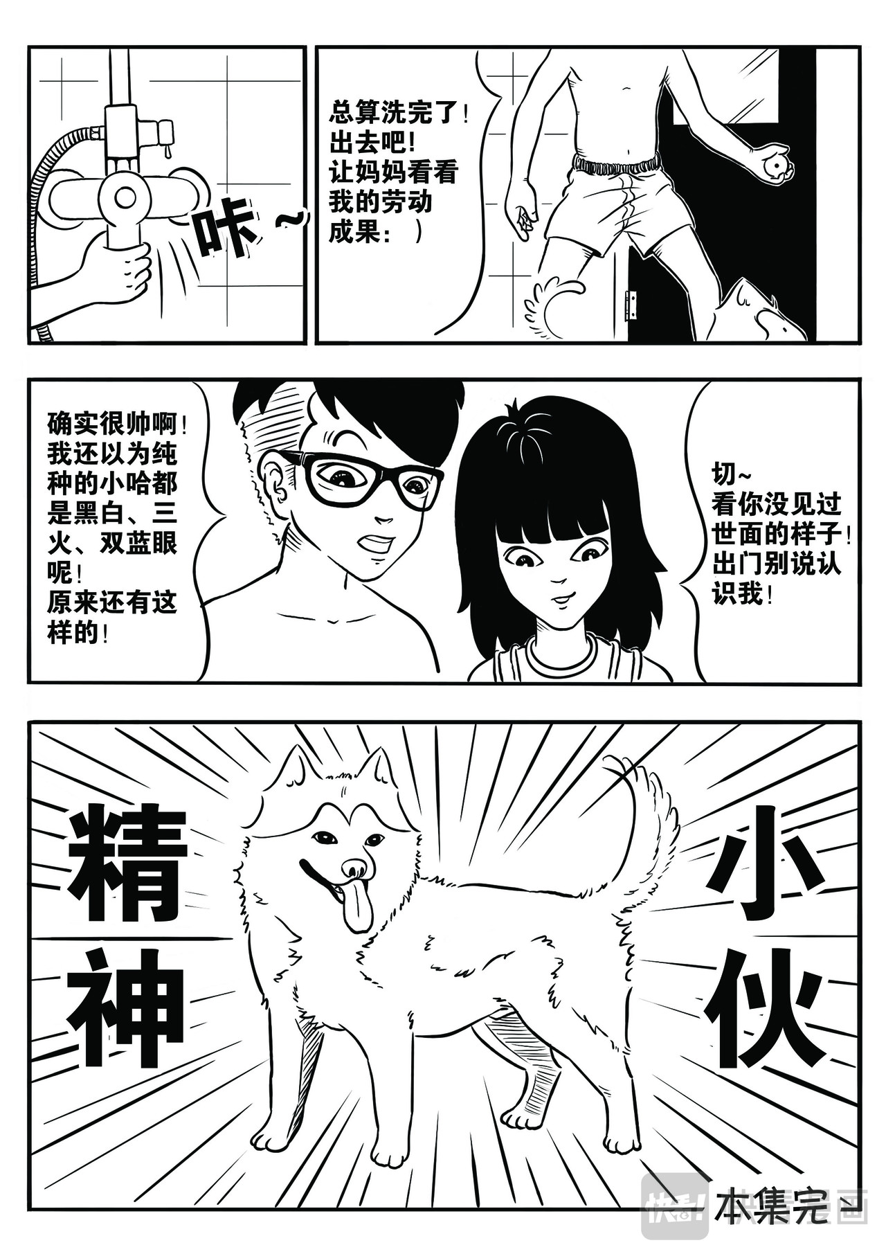 泰格虎 第8页