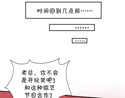 盛女如花 Vol. 5 发财or折腰 第11页