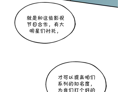 盛女如花 Vol. 5 发财or折腰 第15页