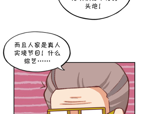 盛女如花 Vol. 5 发财or折腰 第16页